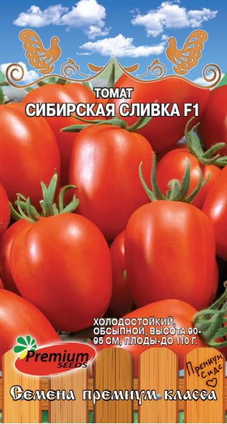 Томат Сибирская сливка F1 0,05 г Премиумсидс