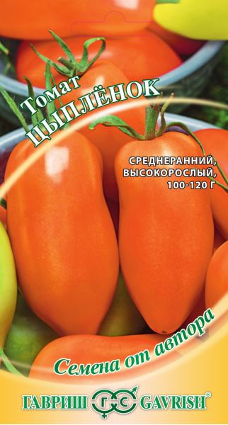 Семена Томат Цыплёнок 0,05 г