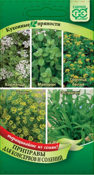 Семена Кухонные пряности для консервирования и солений 3,1 г