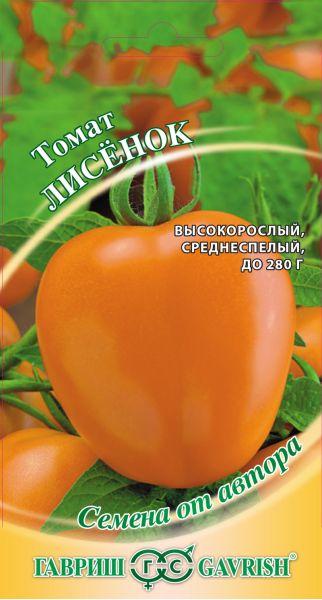 Семена Томат Лисёнок 0,05 г