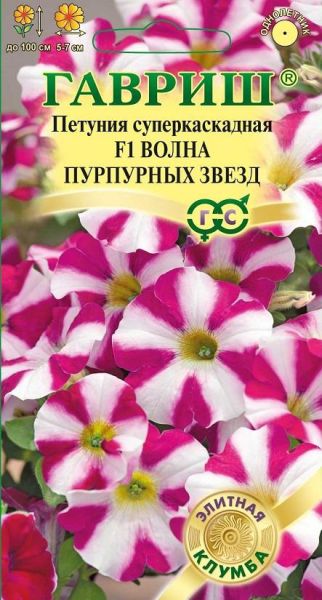 Петуния Волна Пурпурных звезд F1 (Минитуния) суперкаскадная 4 шт. гранул. проб.