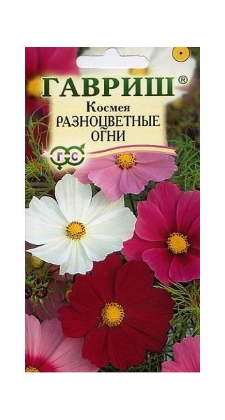 Космея Разноцветные огни 0,5 г