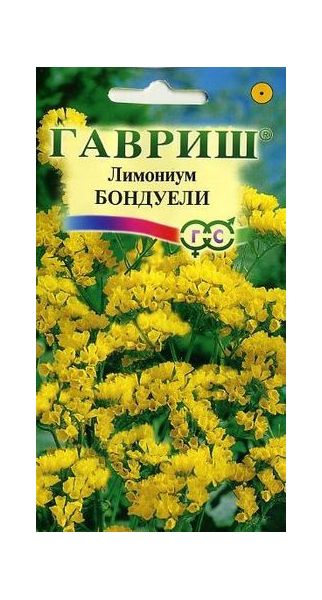 Лимониум Бондуели* 0,05 г