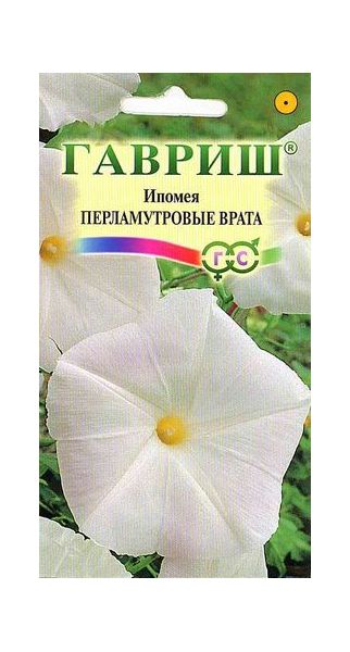 Семена Ипомея Перламутровые врата 0,5 г