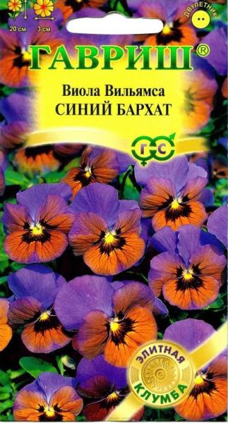 Семена Виола Синий бархат F1 Вильямса Анютины глазки 5 шт.
