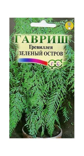 Семена Гревиллея Зеленый остров 0,2 г