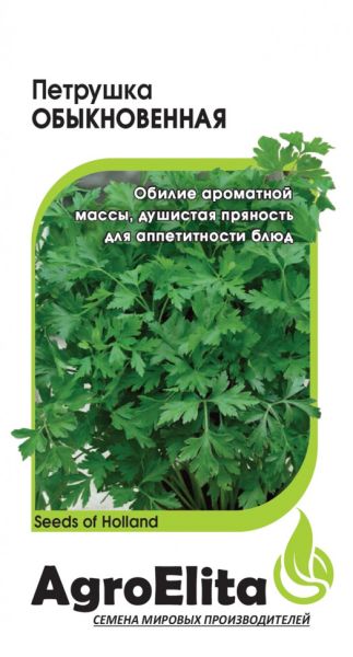 Семена Петрушка листовая Обыкновенная 1 г Агроэлита