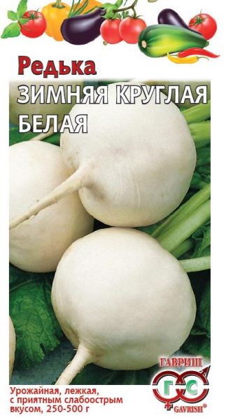 Семена Редька Зимняя круглая белая 2 г