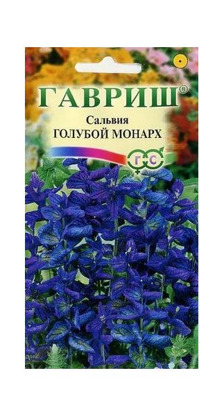 Сальвия Голубой монарх* 0,05 г