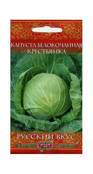 Семена Капуста белокочанная Крестьянка 0,1 г