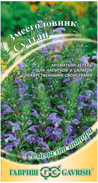Семена Змееголовник Султан 0,3 г