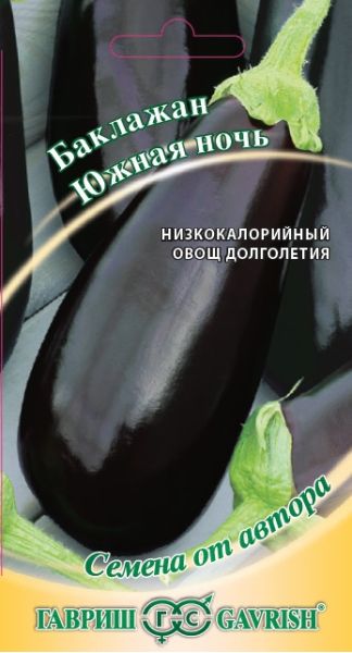 Семена Баклажан Южная ночь 0,1 г