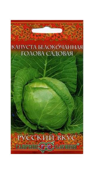 Семена Капуста белокочанная Голова садовая 0,1 г