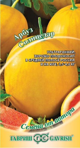 Семена Арбуз Солнцедар 1 г