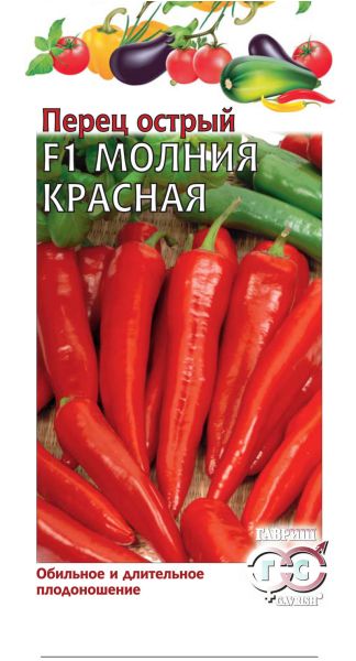 Семена Перец острый Молния красная 0,1 г