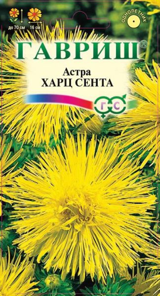 Семена Астра Харц Сента 0,3 г