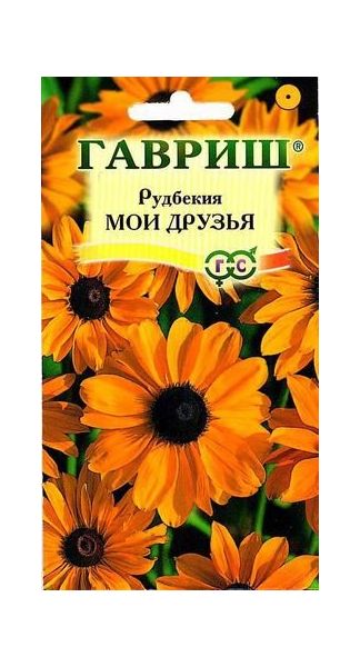 Рудбекия Мои друзья* 0,1 г