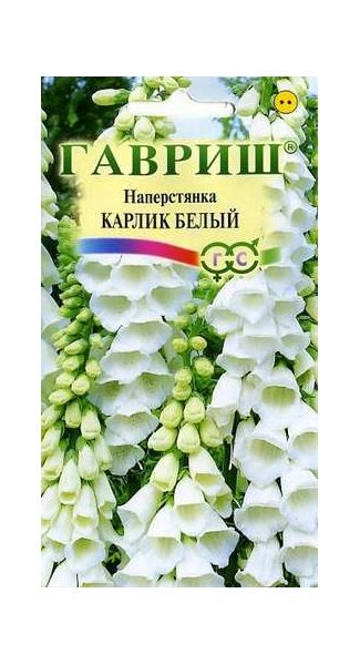 Семена Наперстянка Карлик белый 0,02 г