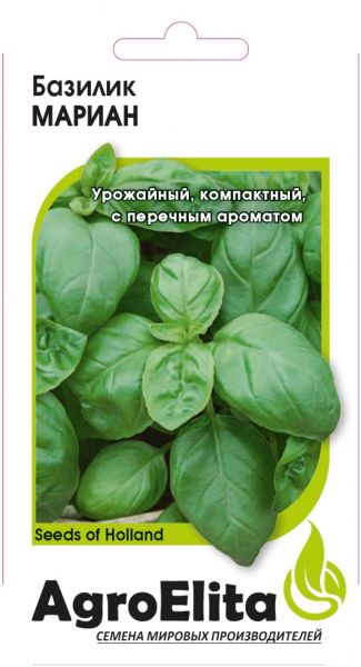 Семена Базилик Мариан 0,1 г Агроэлита