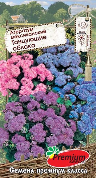 Семена Агератум Танцующие облака, смесь  0,1 г Премиумсидс
