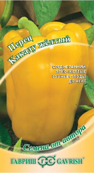 Семена Перец Какаду желтый 0,1 г