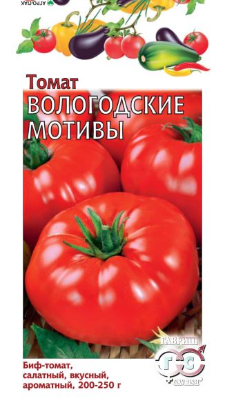 Семена Томат Вологодские мотивы 0,1 г