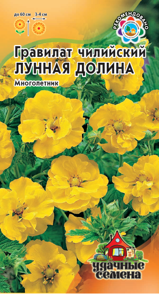 Семена Гравилат Лунная долина чилийский  0,05 г Удачные семена