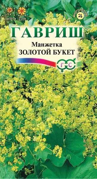 Семена Манжетка Золотой букет 0,01 г