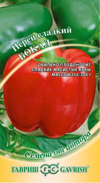 Семена Перец Бокал 0,1 г