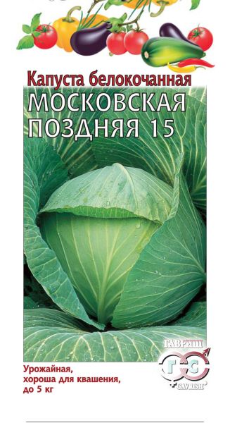 Семена Капуста белокочанная Московская поздняя 15 0,5 г