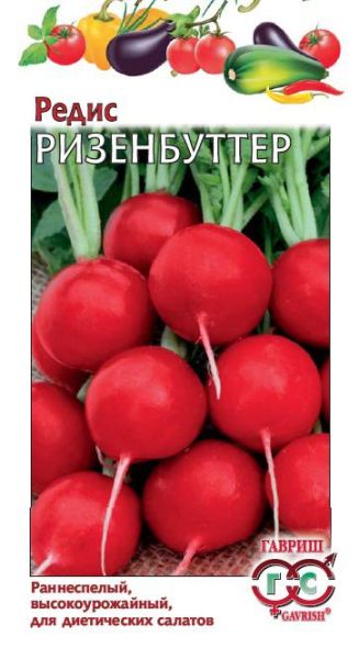 Семена Редис Ризенбуттер  2 г