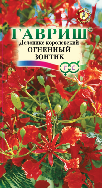Семена Делоникс королевский Огненный зонтик 3 шт.