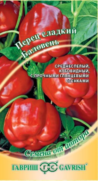 Семена Перец Баловень 0,2 г