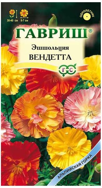 Эшшольция Вендетта, махровая смесь 0,2 г серия Альпийская горка