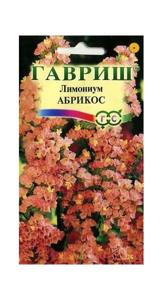 Лимониум Абрикос* 0,05 г