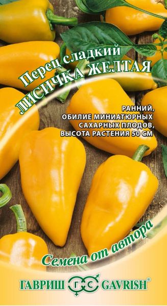 Семена Перец Лисичка желтая 10 шт.
