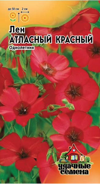 Лен Атласный красный, крупноцв. 0,5 г Удачные семена