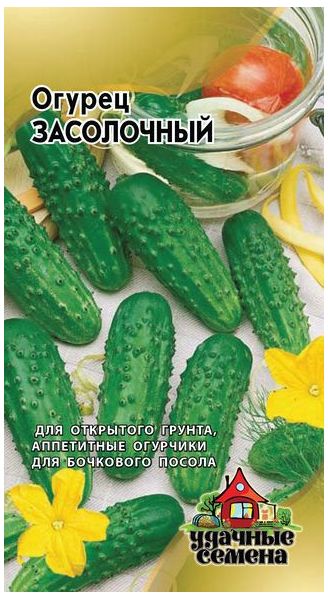 Семена Огурец Засолочный 0,5 г Удачные семена