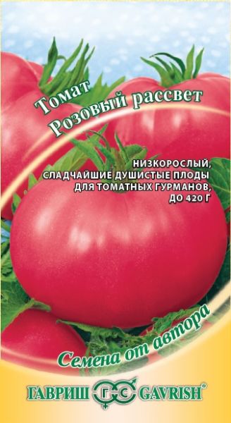 Семена Томат Розовый рассвет 0,05 г