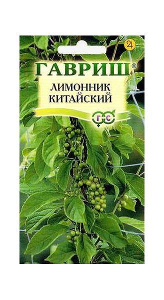Семена Лимонник китайский Восторг 0,2 г