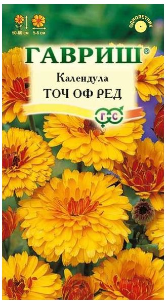 Календула Точ оф Ред 0,2 г