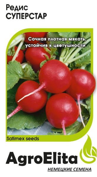 Семена Редис Суперстар 2 г Агроэлита