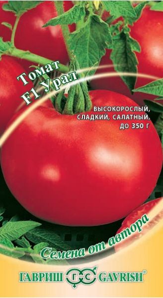 Семена Томат Урал F1 0,1 г