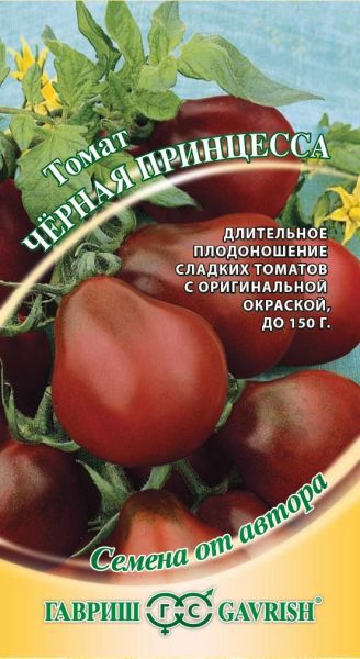 Семена Томат Черная Принцесса 0,05 г