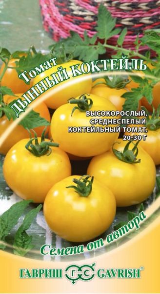 Семена Томат Дынный коктейль 0,1 г