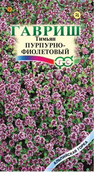 Семена Тимьян пурпурно-фиолетовый 0,05 г