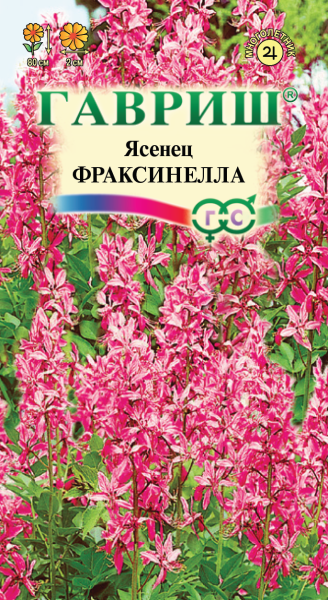 Семена Ясенец Фраксинелла 3 шт