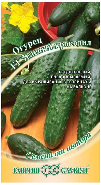 Семена Огурец Зеленый крокодил 10 шт