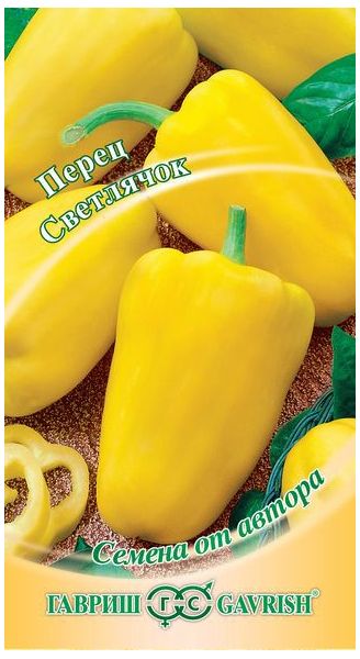 Семена Перец Светлячок 15 шт.
