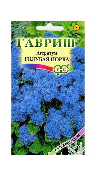 Семена Агератум Голубая норка 0,05 г